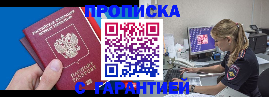 временная регистрация для школы в Бокситогорске