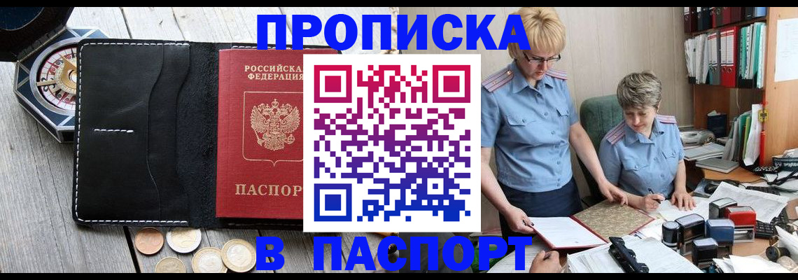 регистрация в Бокситогорске