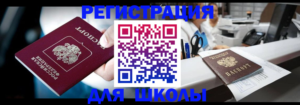 прописка 2025 в Бокситогорске