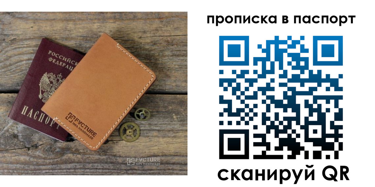 прописка регистрация в Бокситогорске
