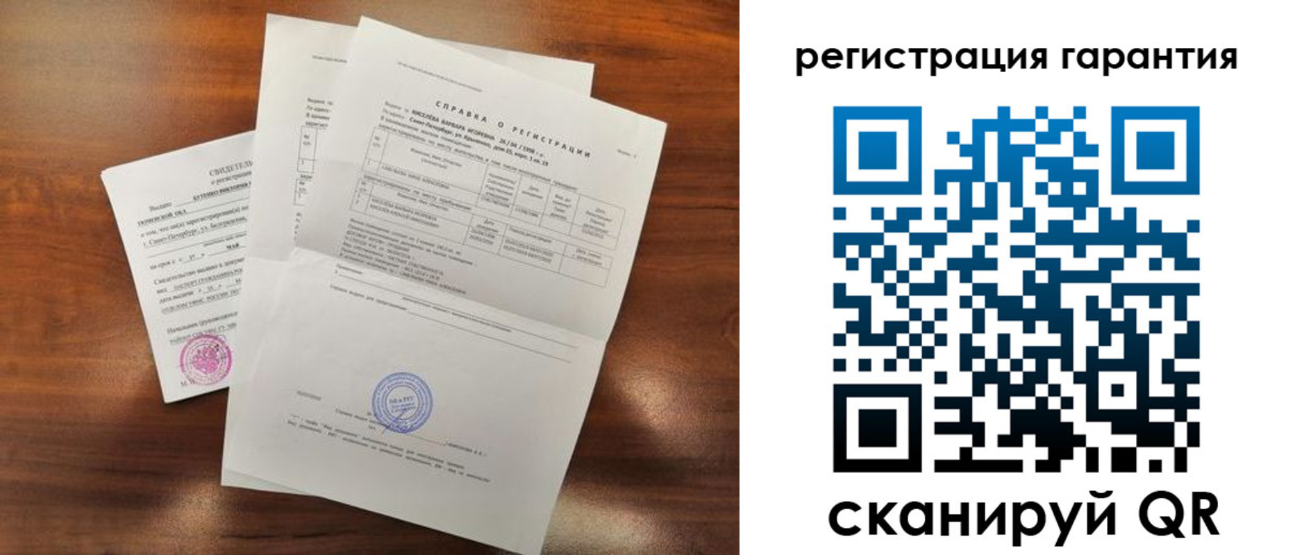 временная регистрация гарантия в Бокситогорске