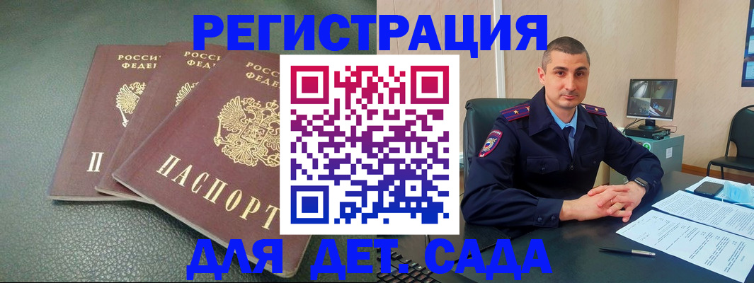 регистрация для дет. сада в Бокситогорске