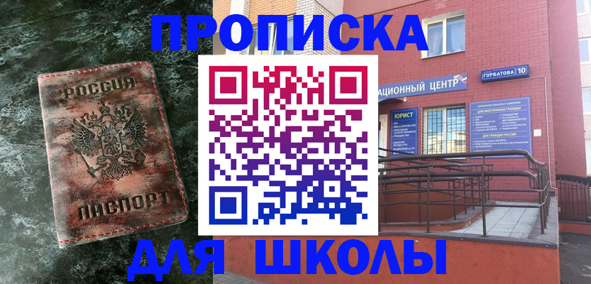 прописка законно в Бокситогорске