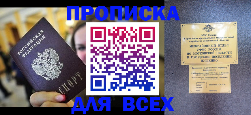 временная регистрация законно в Бокситогорске
